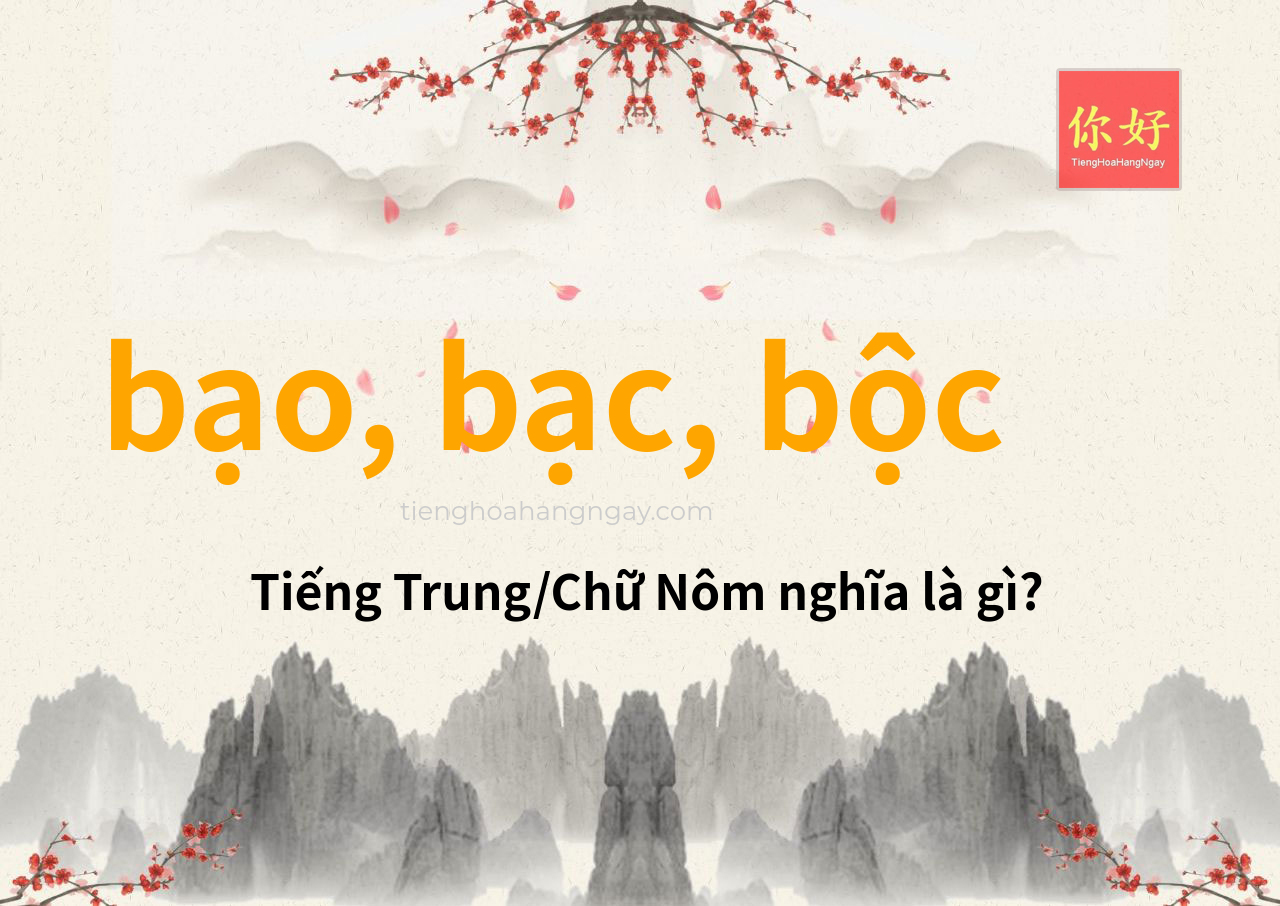 bạo, bạc, bộc tiếng Trung là gì?